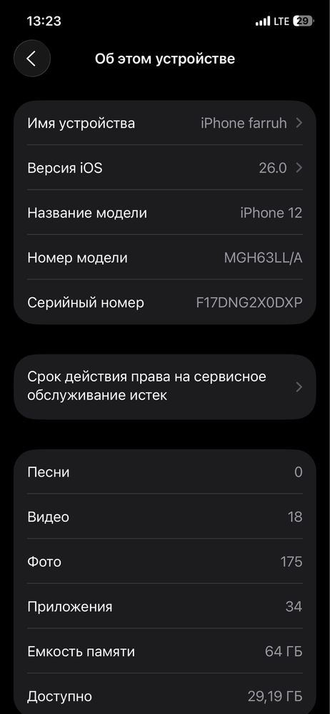 Iphone 12 64 gb 92%