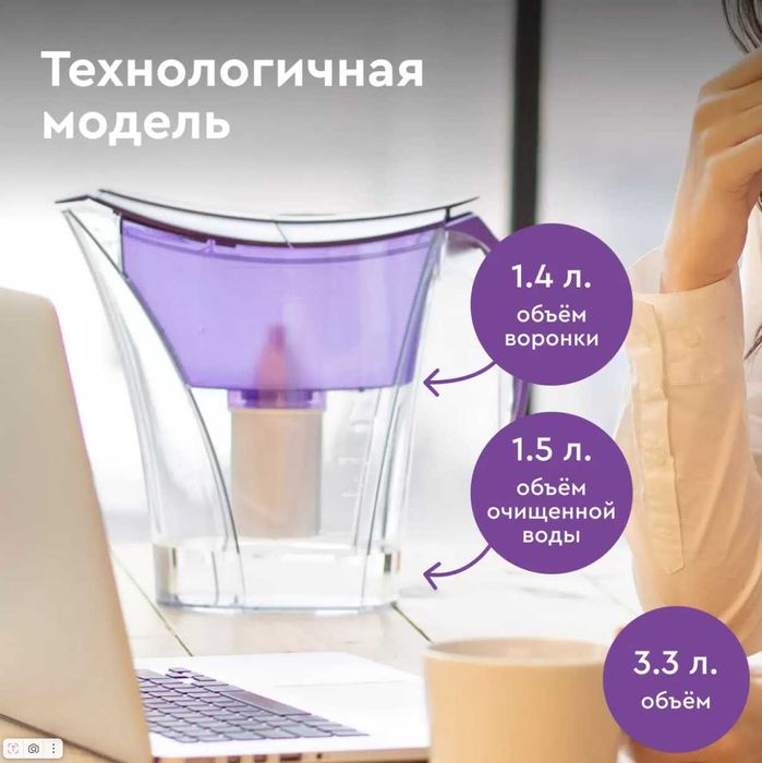 Фильтр-кувшин Барьер Smart 3.3 л