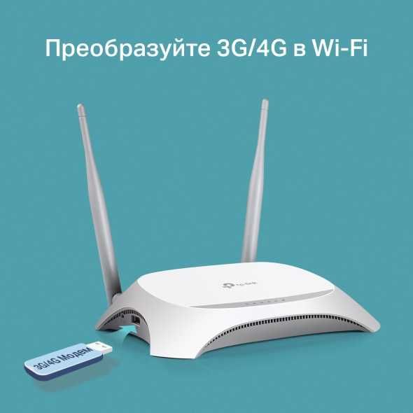 TP-link  TL-WR842N роутер с поддержкой  4G modem