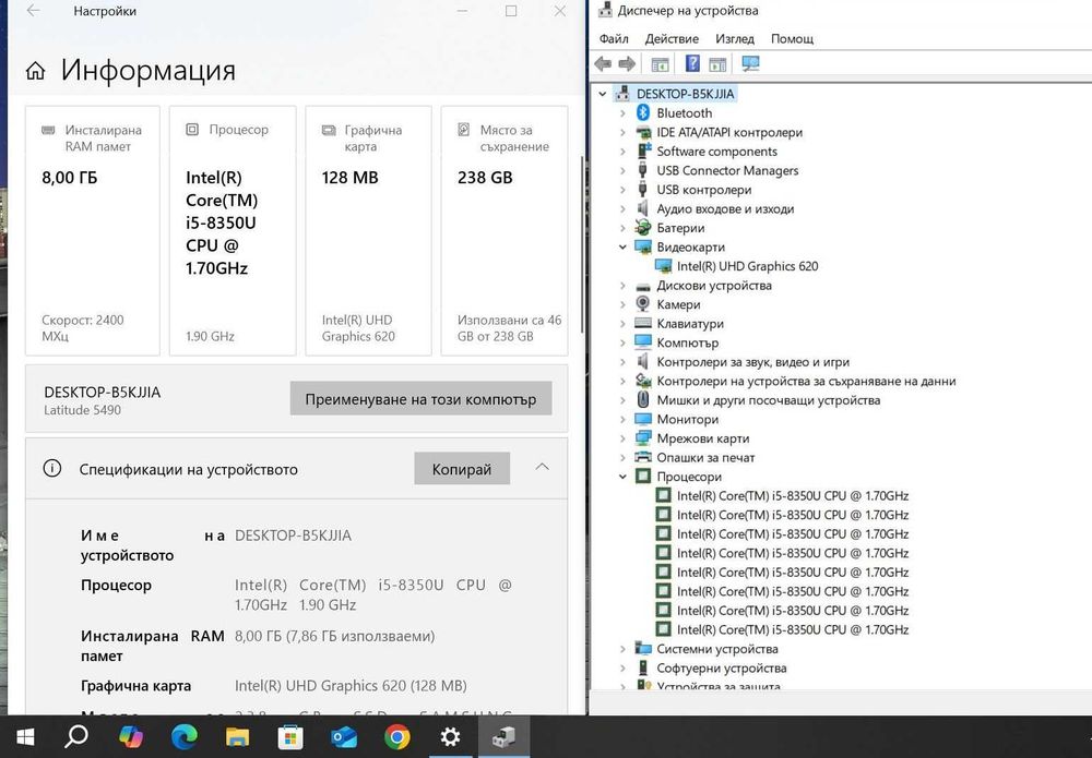 Dell Latitude E5490 i5 8350U/8GB/256SSD/FHD