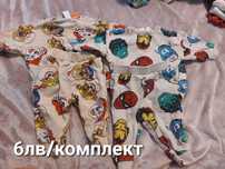 Бебешки дрехи/ дрешки