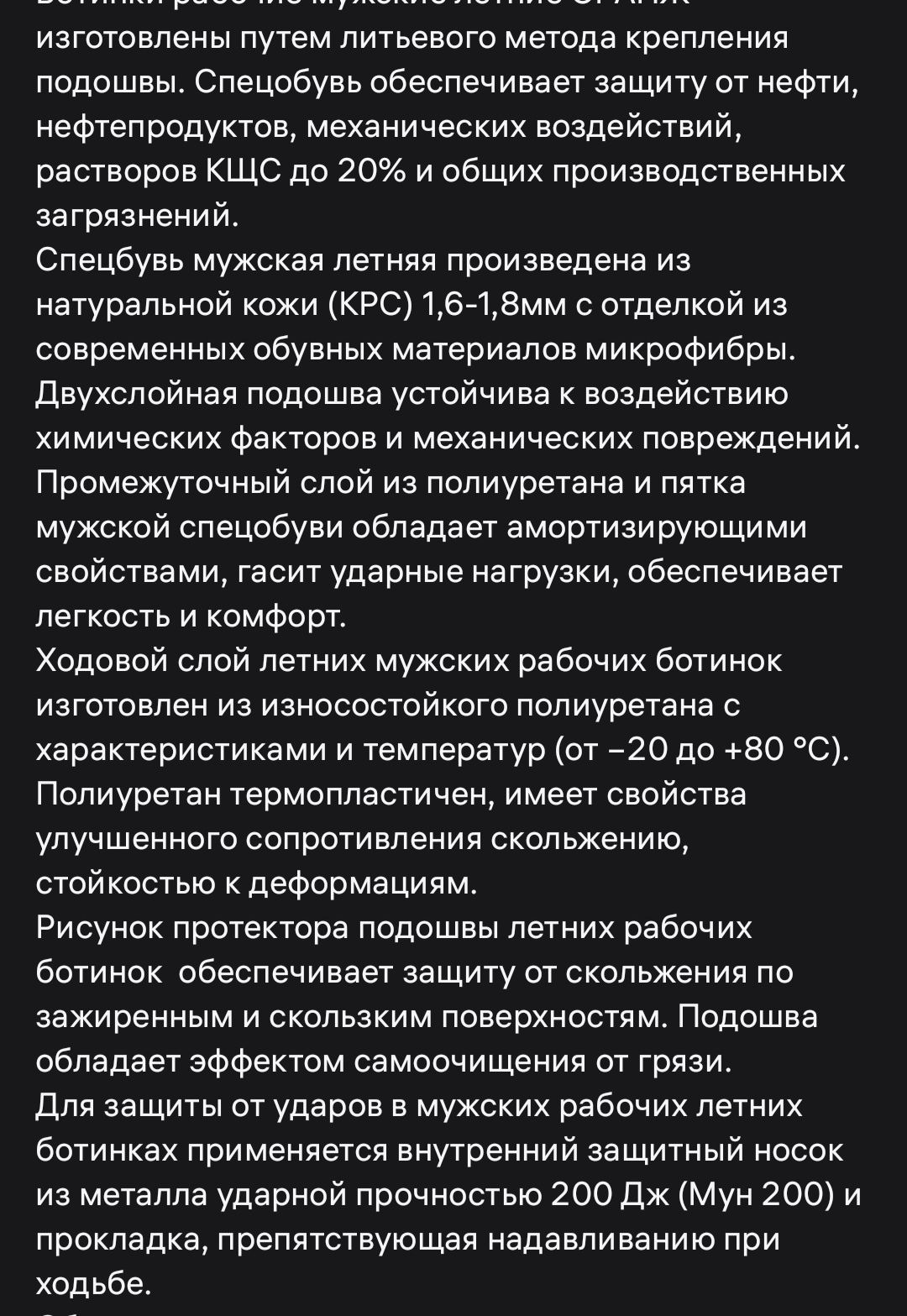 Продам рабочие ботинки.