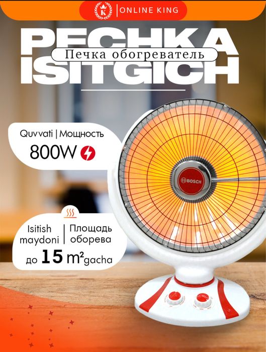 Электрический обогреватель, 800 Вт, напольный,