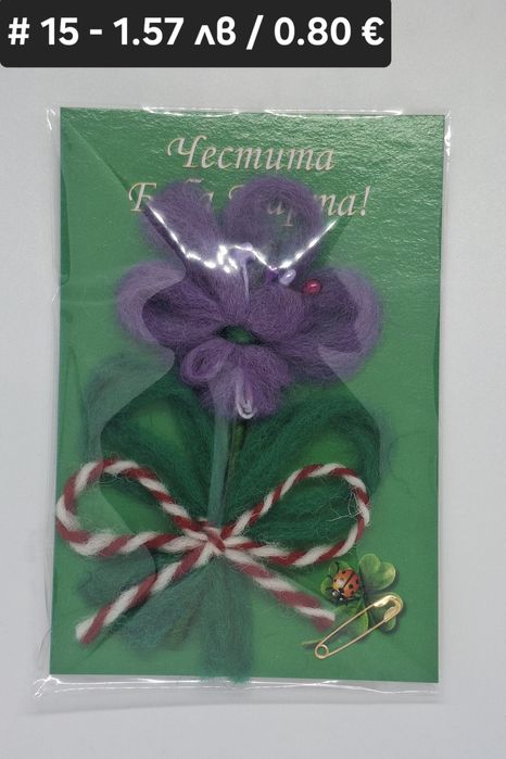 Мартеници - ръчна изработка