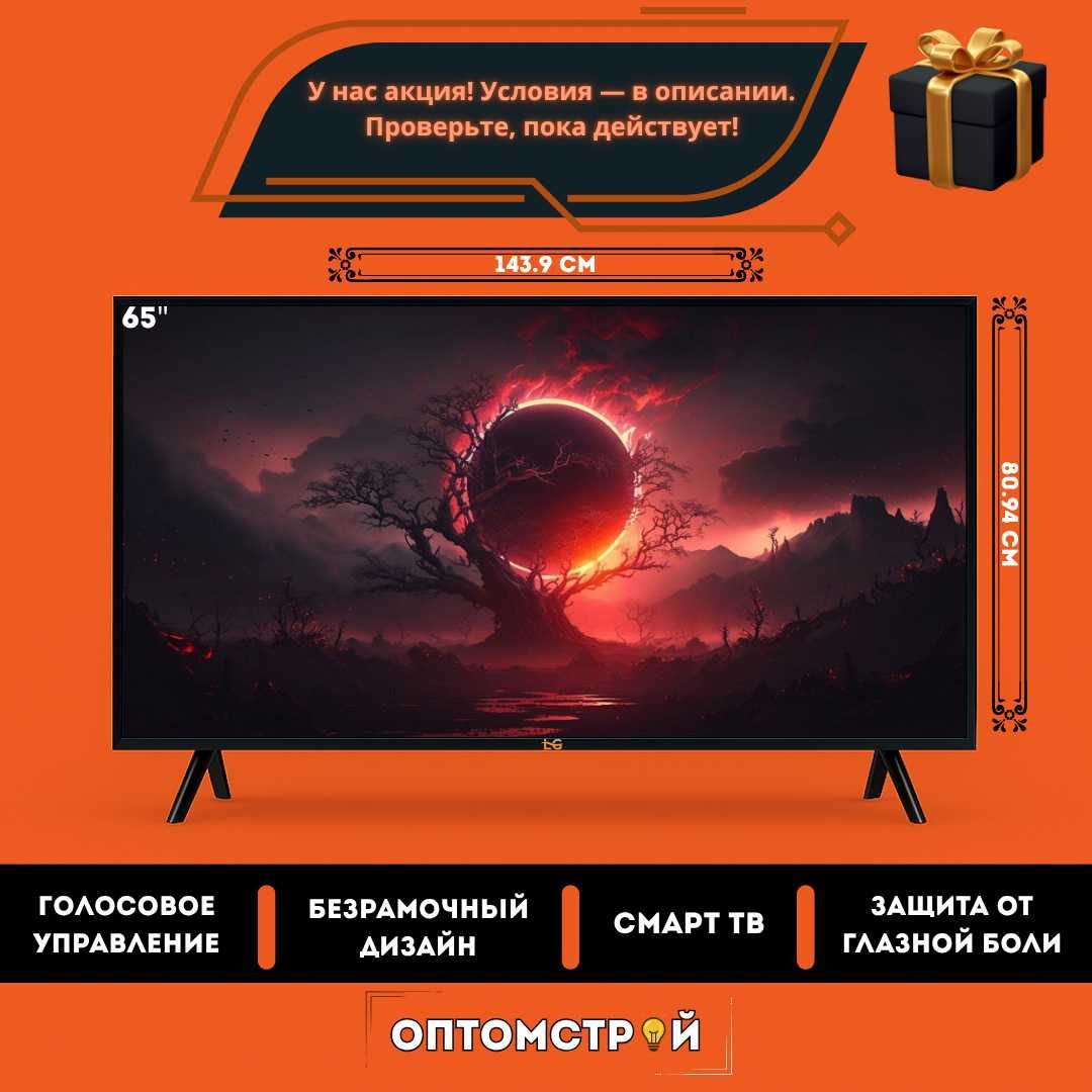 LG смарт ТВ 65 диагонали [IPS матрица,с голосовым управлением!]