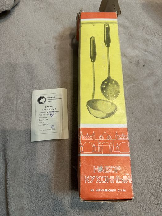 Руски прибори за кухня