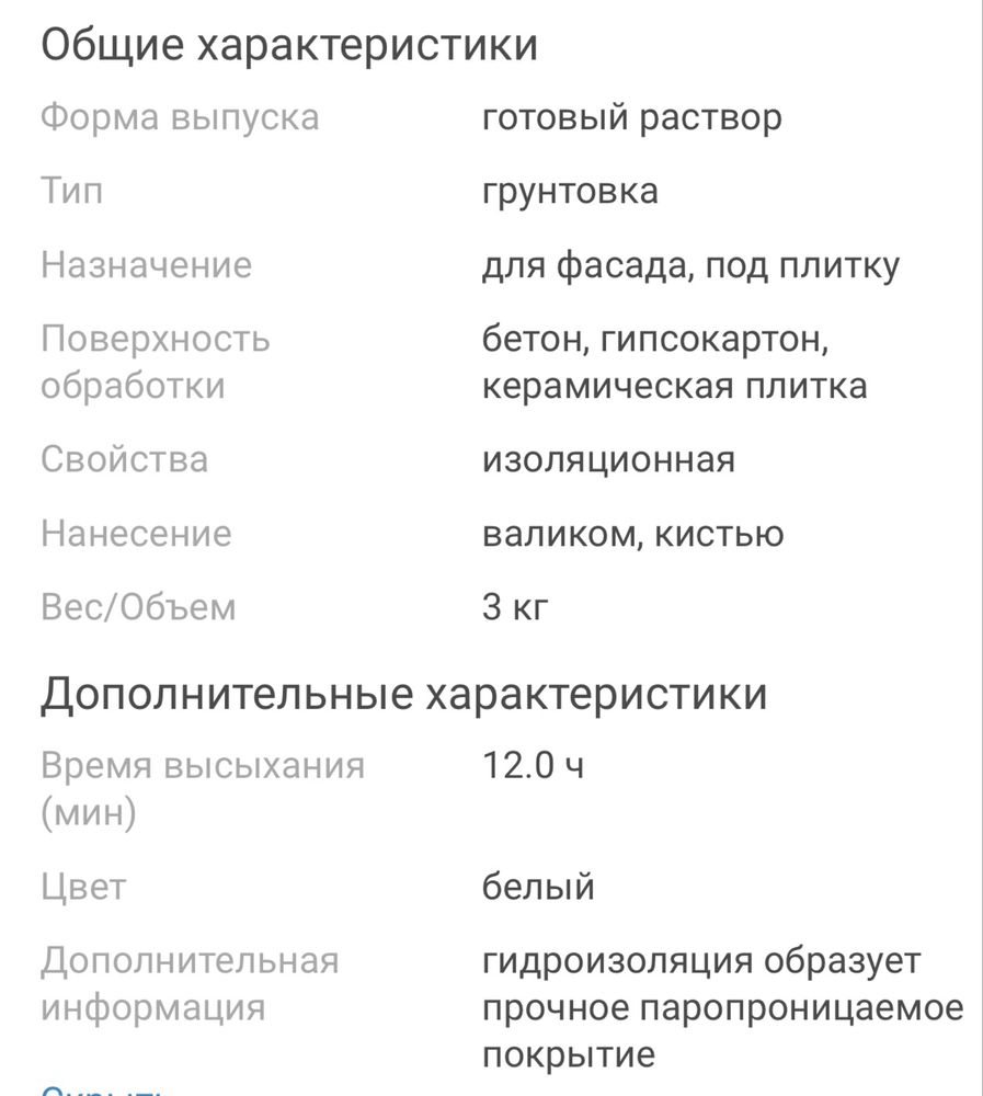 Гизогрунт Белый Дом 3 кг ДОСТАВИМ БЕСПЛАТНО