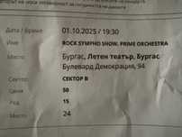 Продавам 1 билет за  Rock Sympho Show