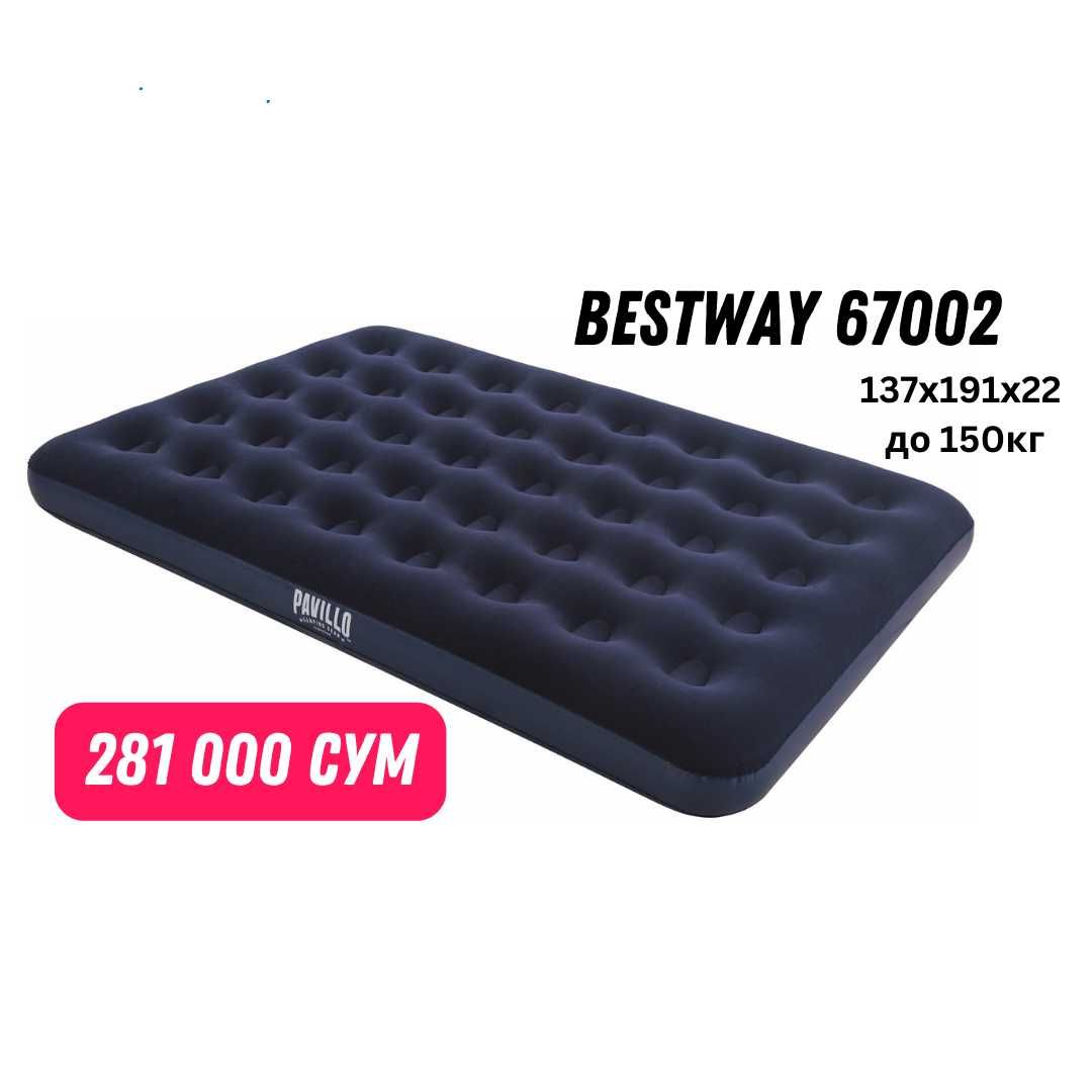 Новый надувной матрас Bestway 67002 BW, (137х191х22) до 150кг