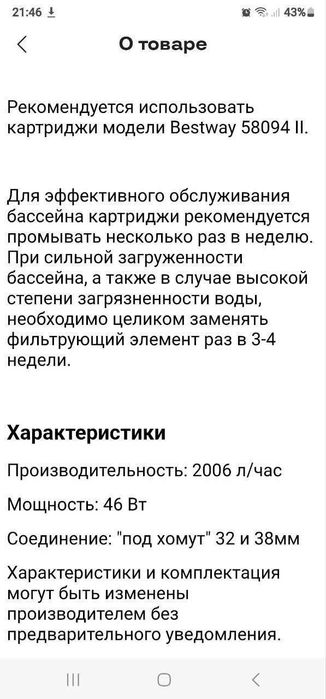 На скидке фильторный насос для басейна читайте ниже