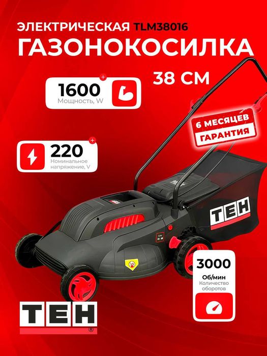 Электрическая газонокосилка TEH TLM38016