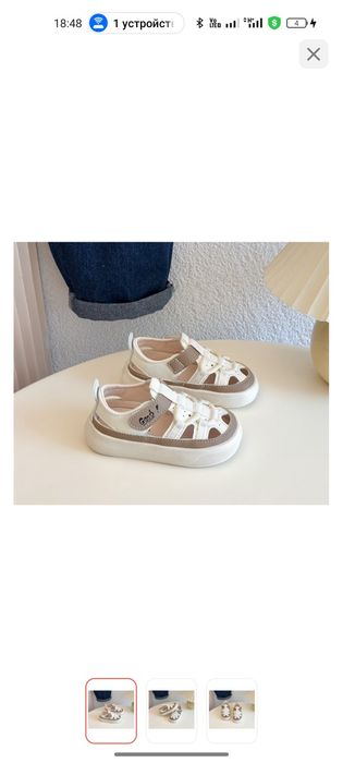 Продам Сандали для Сада