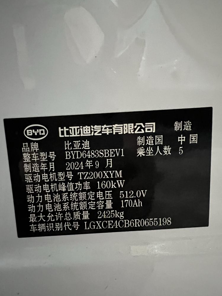 Рестайлинг BYD Champion 605 км 27400