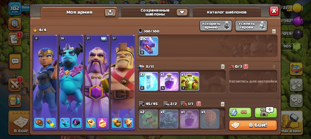 Clash of clans 13 th 12th