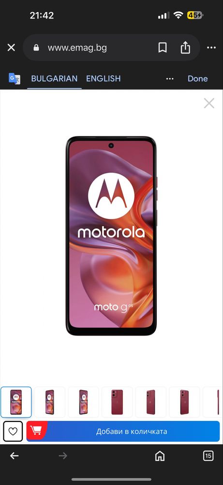 Мобилен телефон Motorola Moto G05, 4GB RAM, 64GB, Plum Red