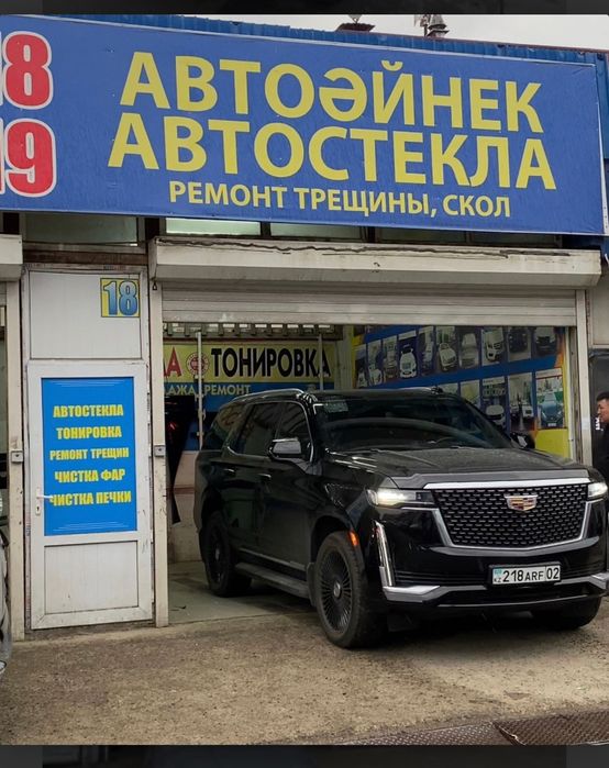 Замена лобовое стекло