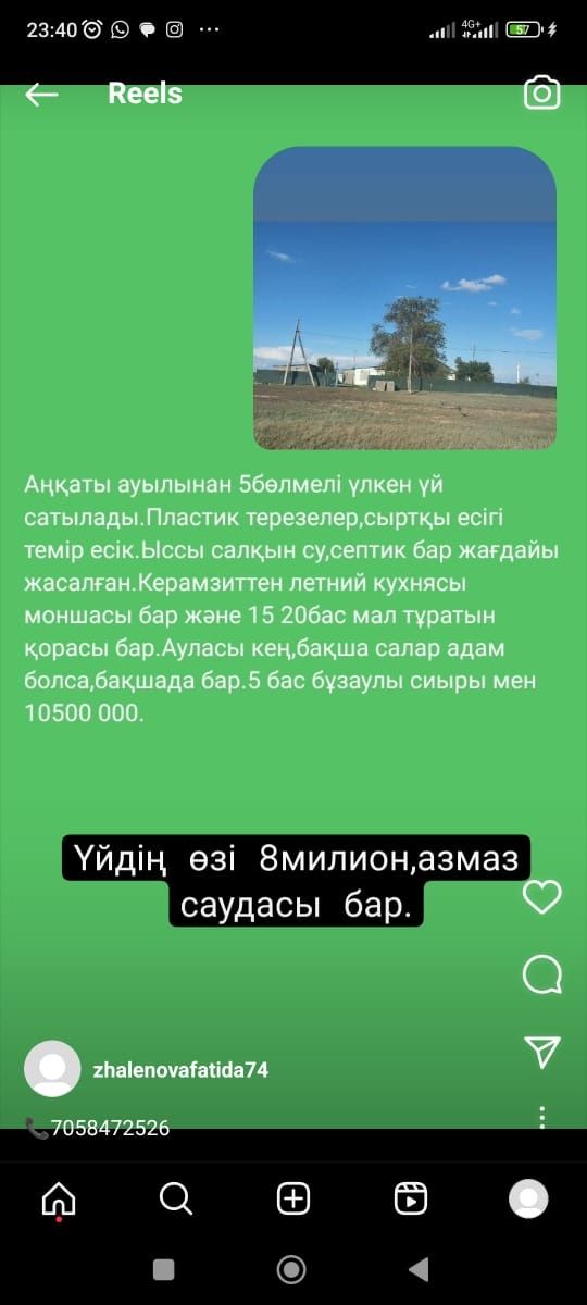 Продам часный дом