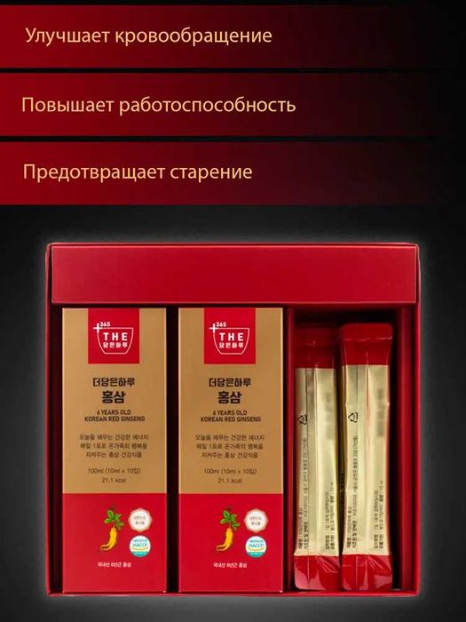 Сироп с экстрактом из корейского красного женьшеня в стиках 30 шт.