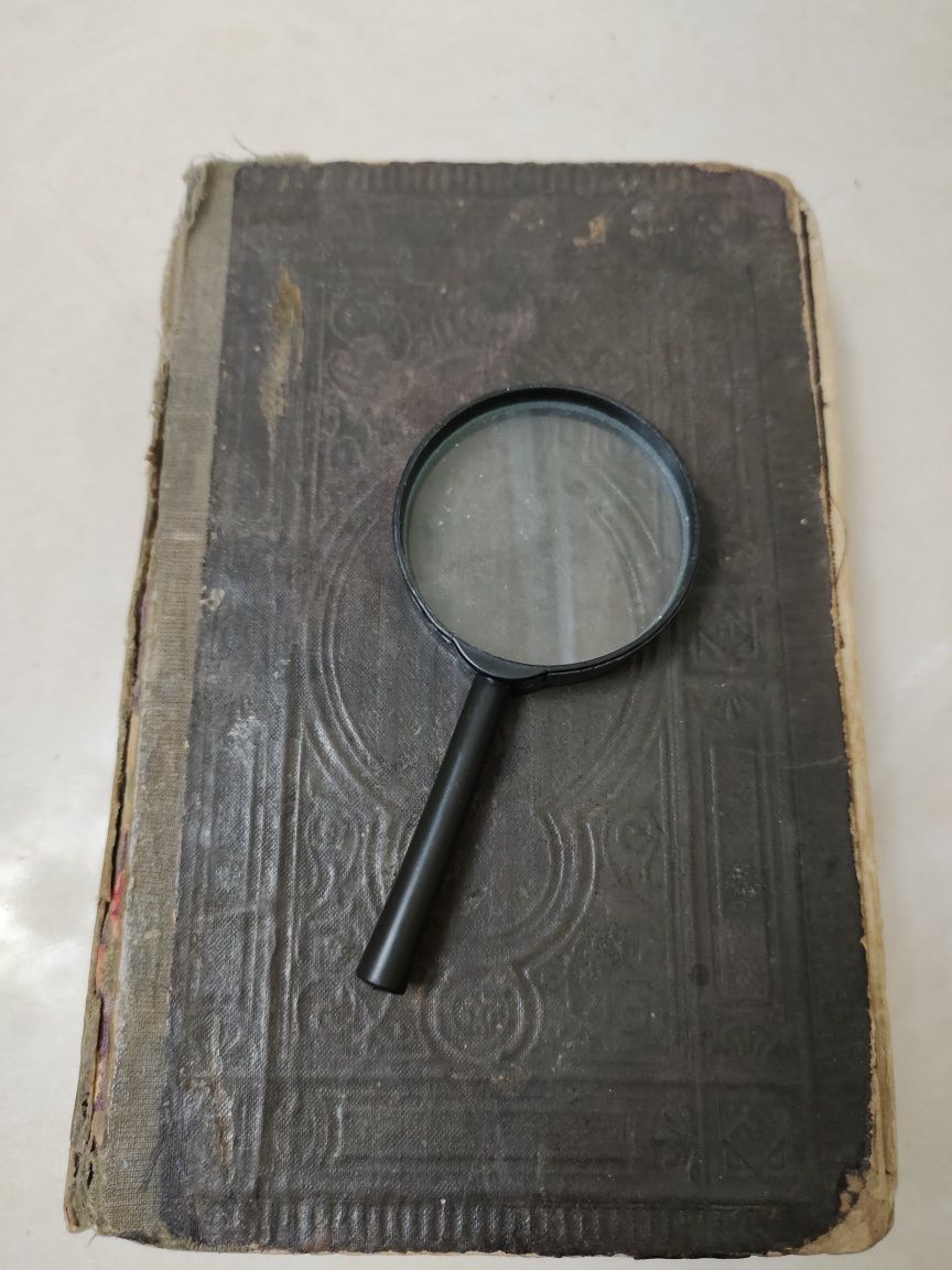Антикварная книга...представляющая собой историческую  ценность.