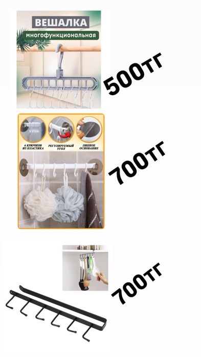 Тренд товары, вешалки