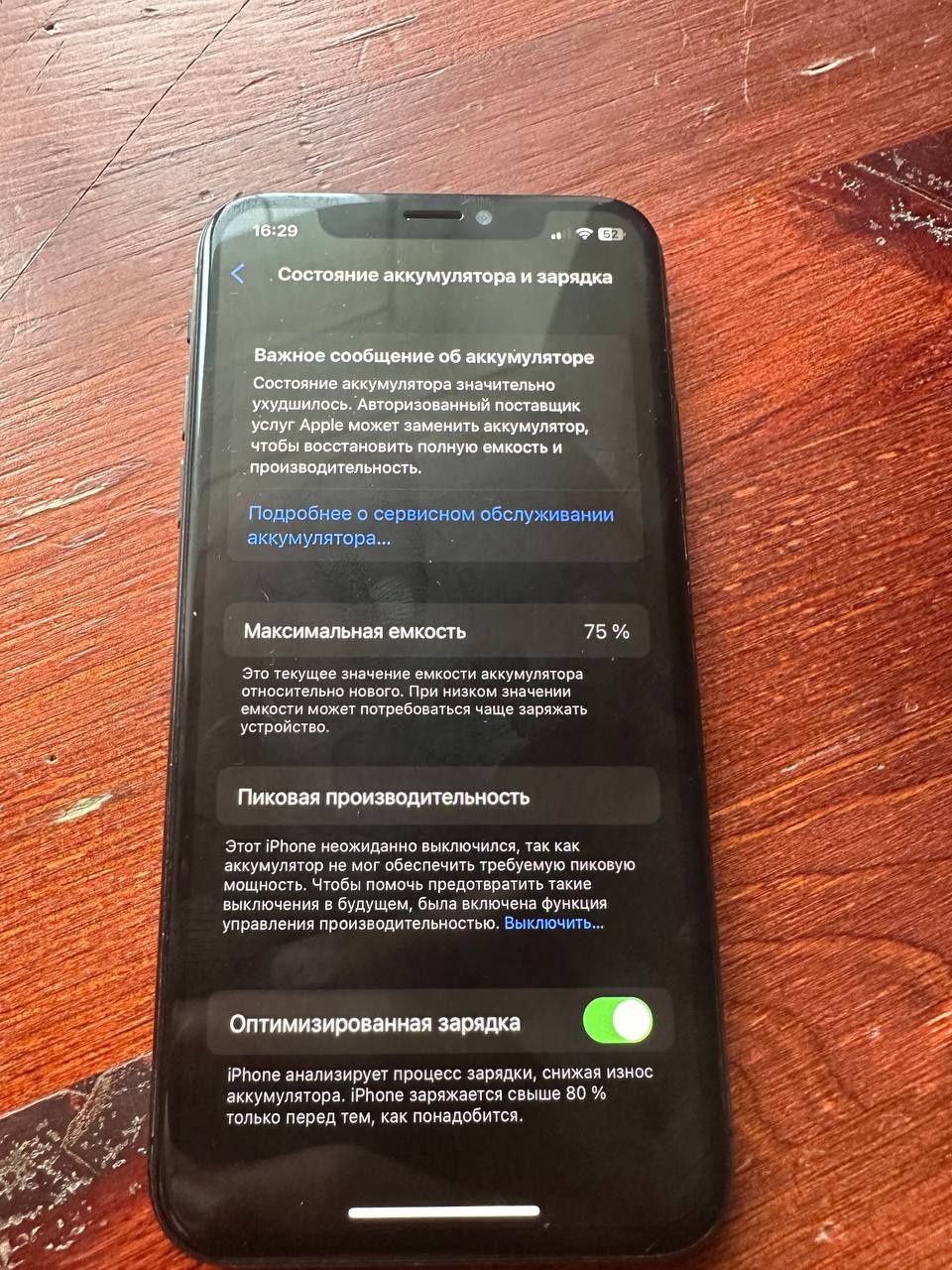 iPhone X/iPhone 10