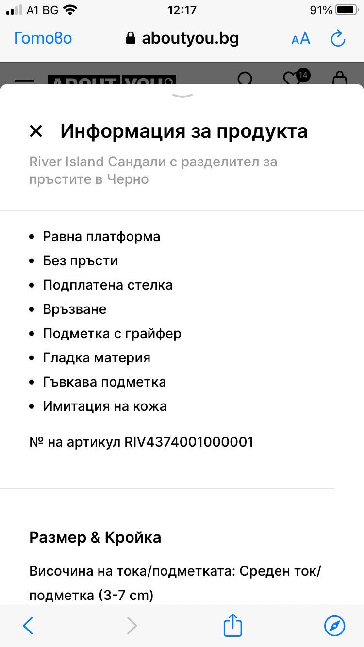 Сандали River Island Нови 40 номер