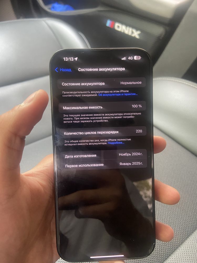 Iphone 16 pro max