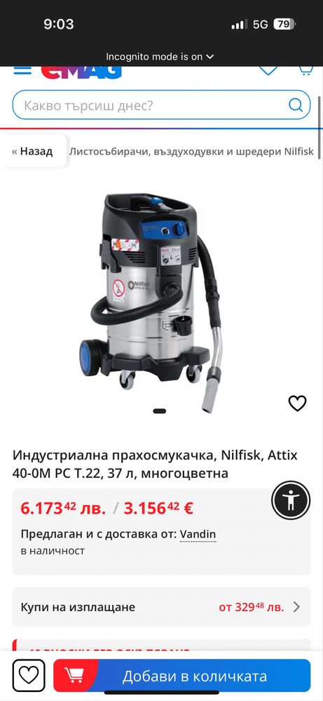 Nilfisk ATTIX 40 Zone 22 индустриална прахосмукачка