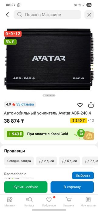 Продам усилитель