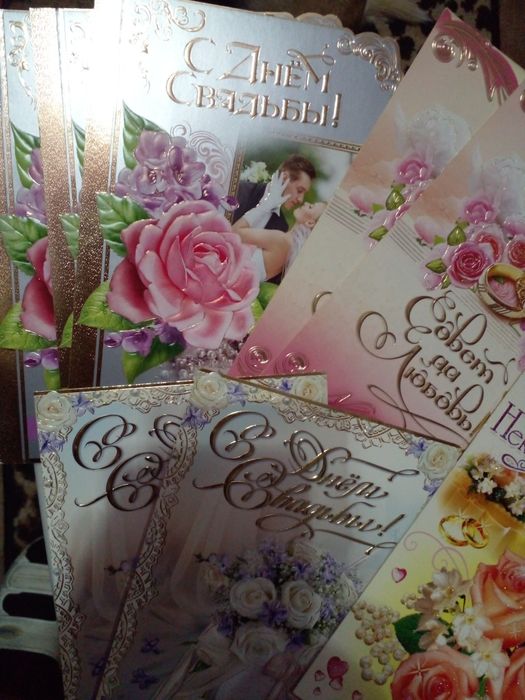 Новые поздравительные открытки.16 шт