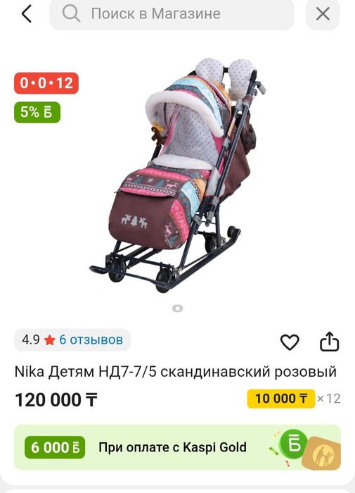 Санки Nika HД 7-7/5 до 4х лет