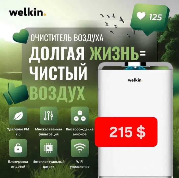 Original Welkin K08A havo tozalagich namlagich HEPA tutunga qarshi