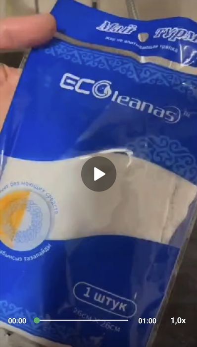 ЭКО тряпка для кухни