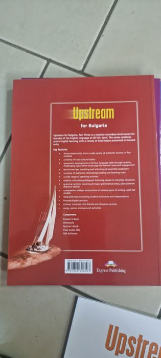 Учебници по английски Upstream