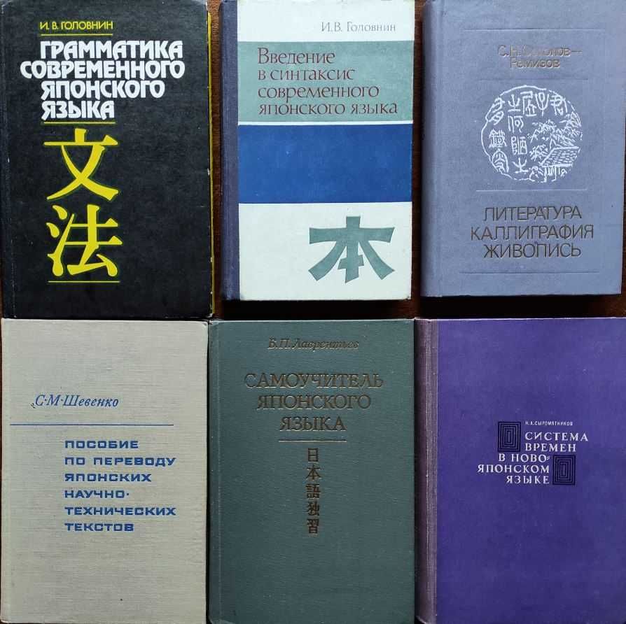 Книги по изучению японского языка_01