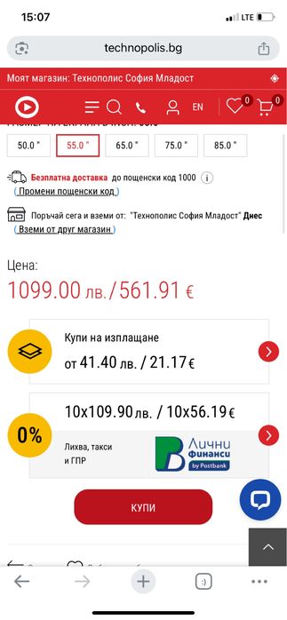 Телевизор Hisense 55 138 см.