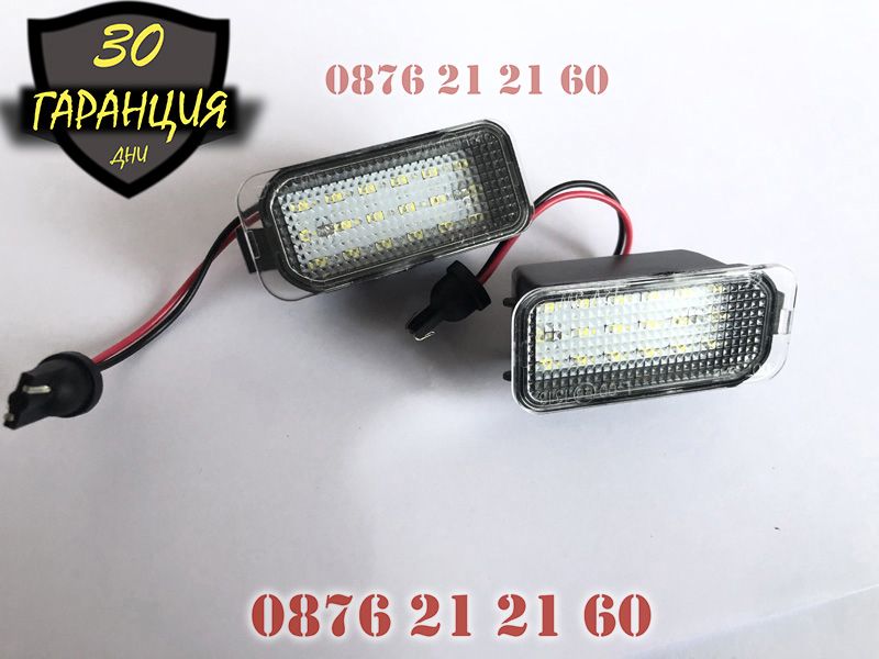 LED Плафони Ford Fiesta Focus Jaguar Заден Номер ЛЕД Диодни Форд