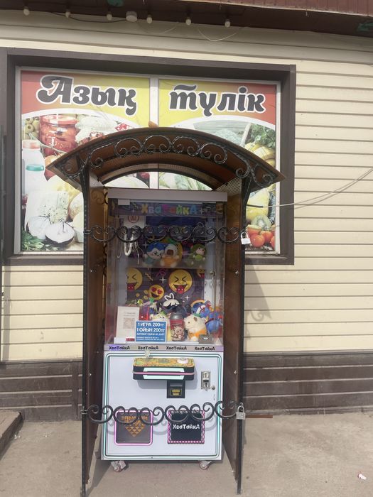 Продам аппарат Хватайка с местом