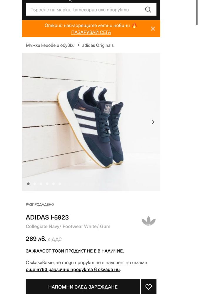 Adidas Iniki NMD Runner(40)  Маратонки за Бягане
