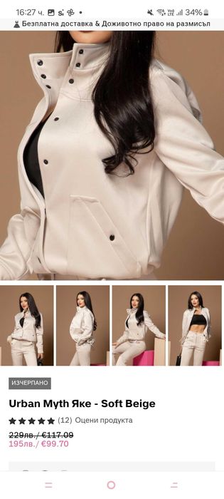 Яке Alessa размер ХС