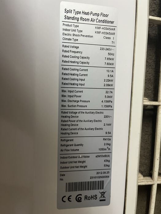 Колонен климатик Kobe KMF-H33A5/AR – 7.6 kW, R410A
