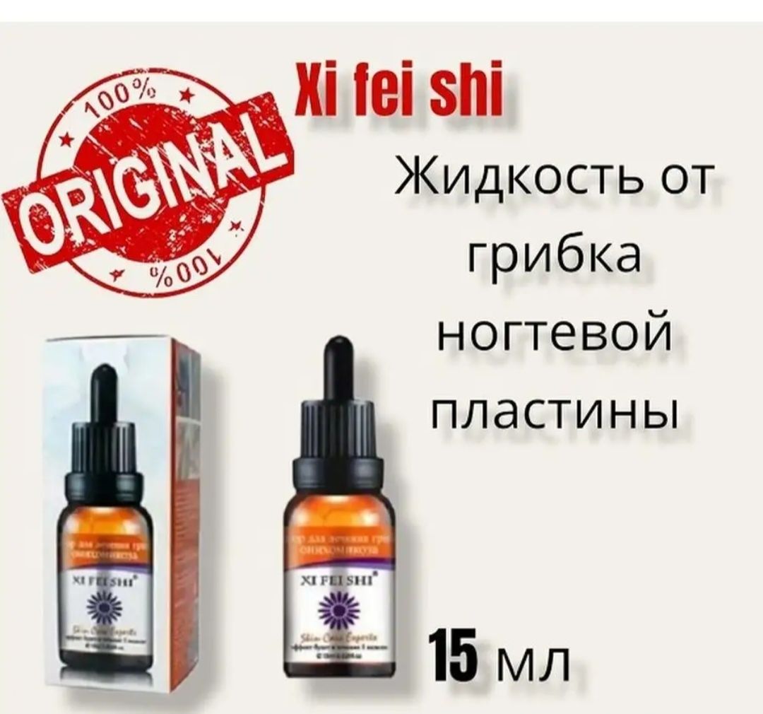 Сыворотка грибок учун