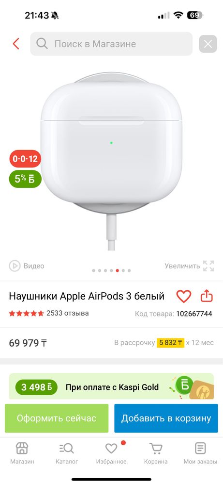 Кейс от накшников Эирподс 3 оригинал