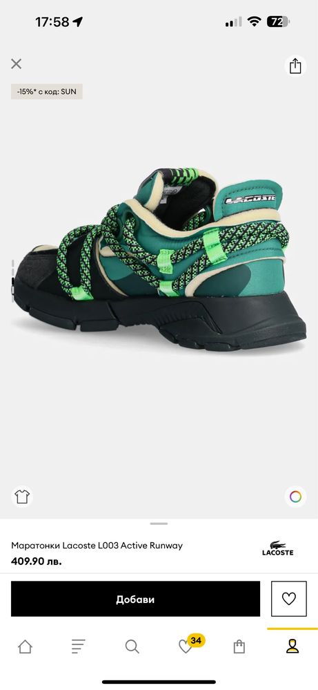 Дамски маратонки LACOSTE