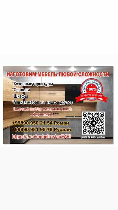 Изготовим корпусную мебель любой сложности!