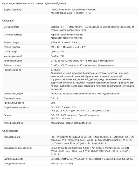 Продаю 8 МегаПиксельную камеру для видеонаблюдения