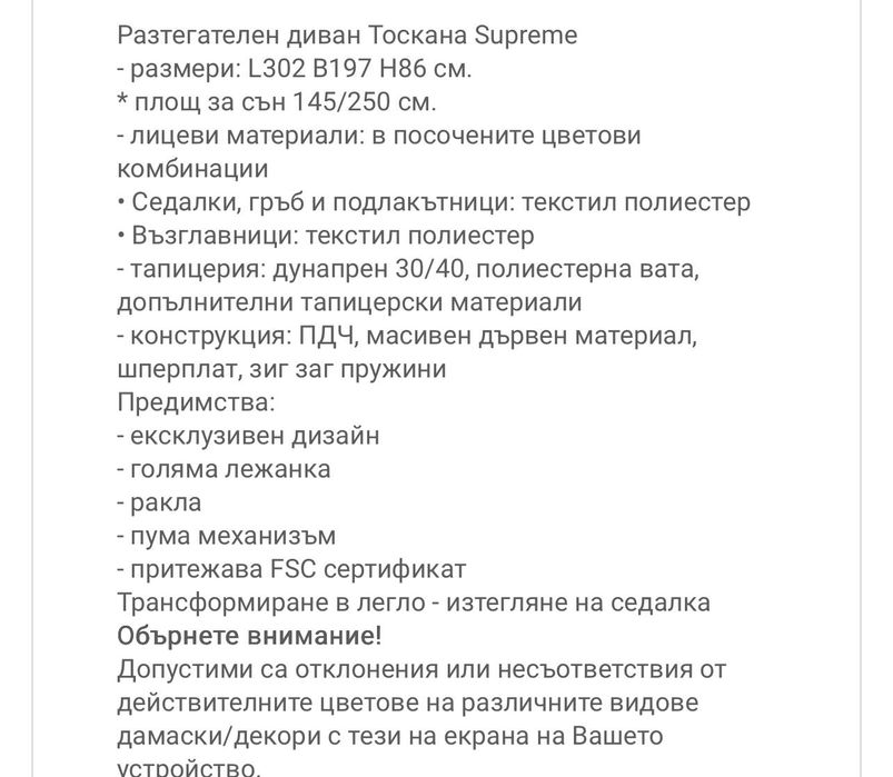 Голям диван в кафяв цвят