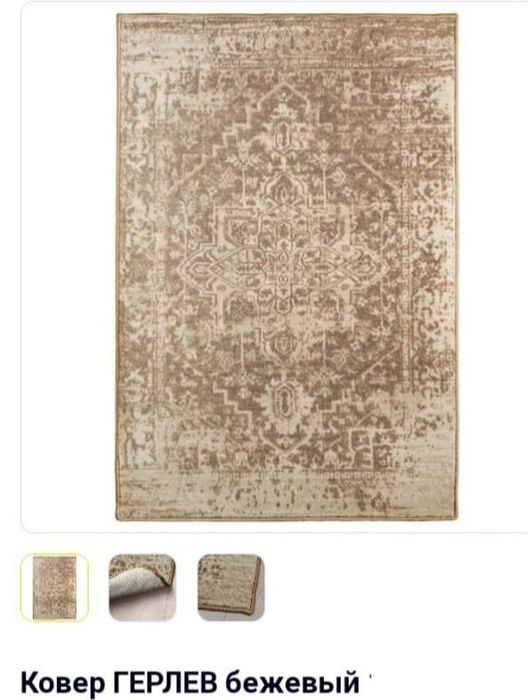 Продам ковёр IKEA