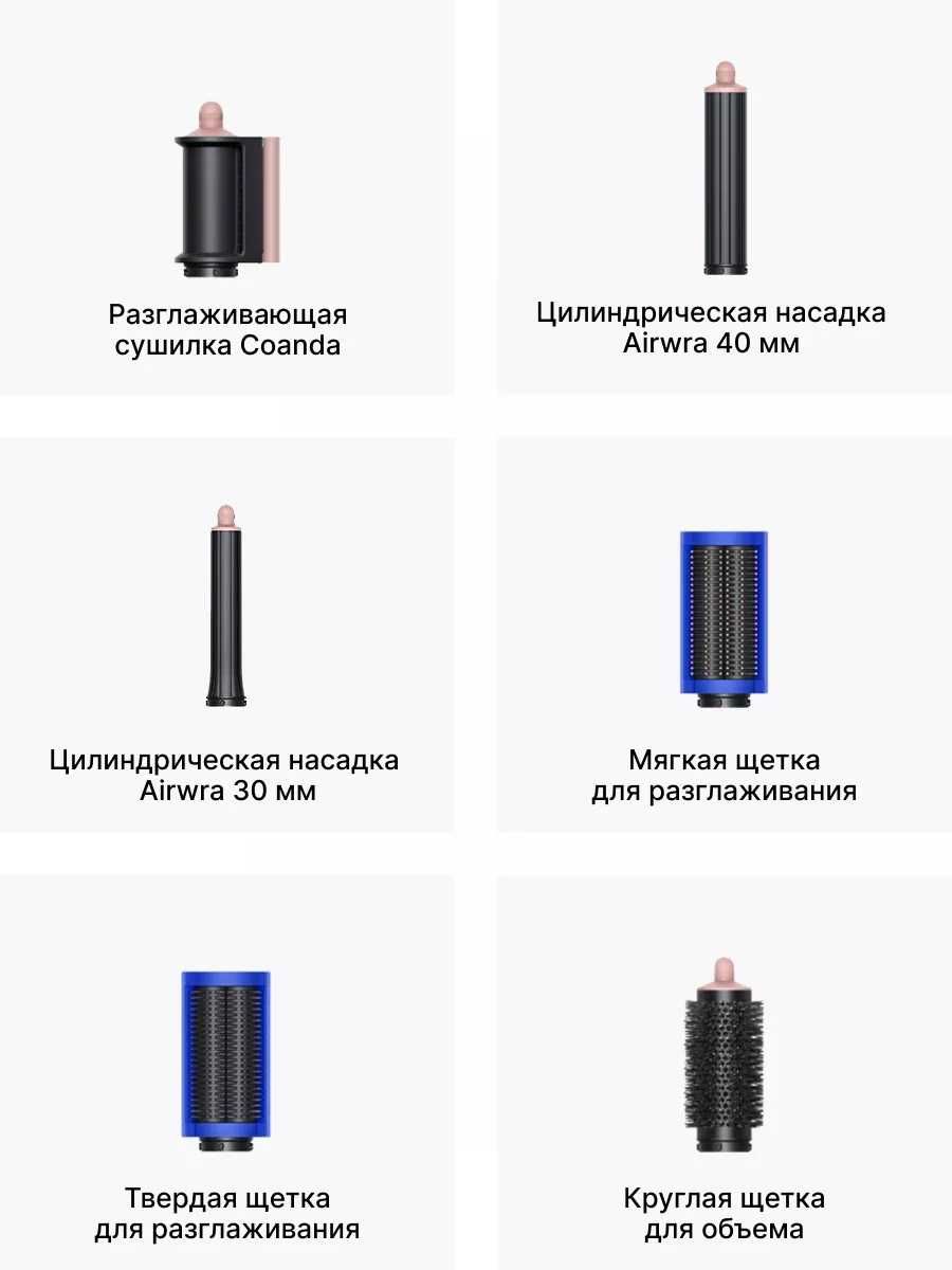 Дайсон Стайлер Airwap Long фен Dyson Supersonic Оригинал Гарантия