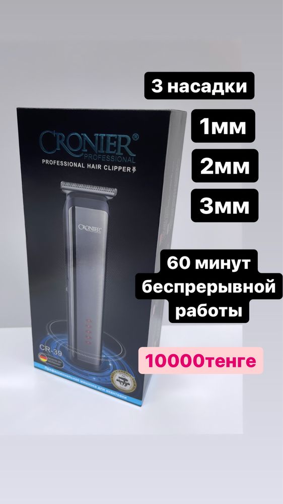 Тример для окантовки Croniet